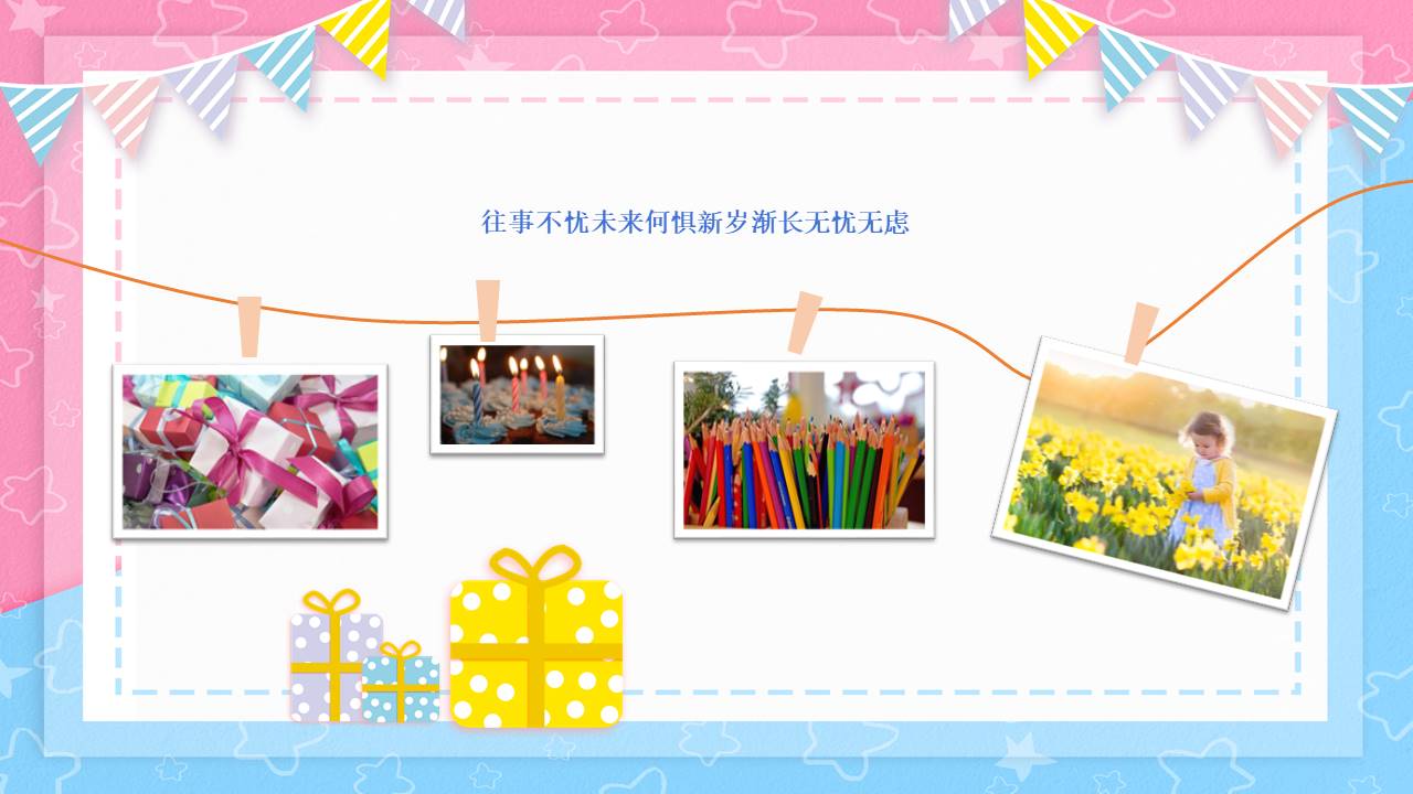 生日寿宴 (22).pptx